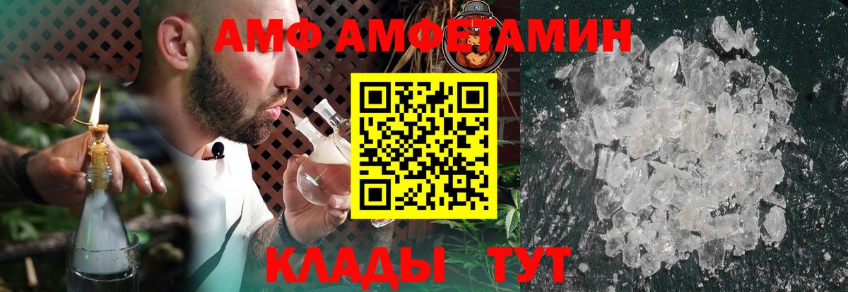 Асино  Amphetamine  Вход с VPN  АМФ 98% 