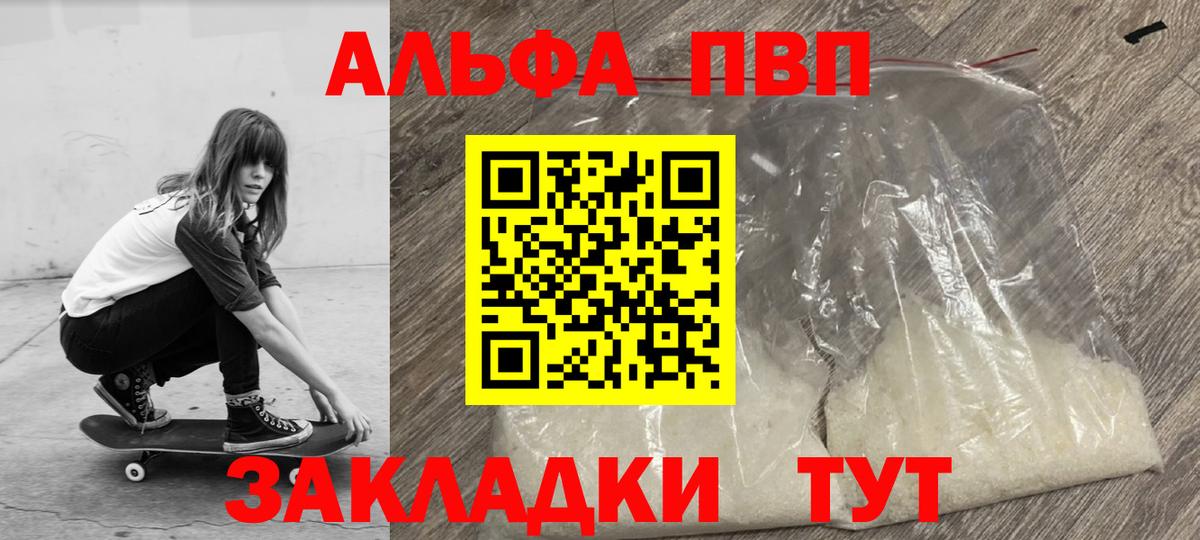 Альфа ПВП СК КРИС Асино