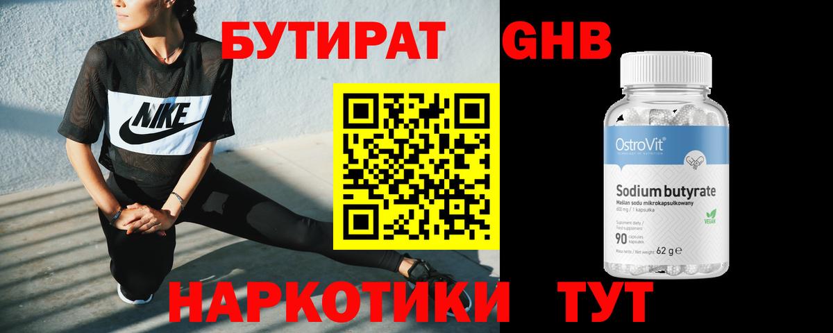 Асино  БУТИРАТ BDO  Вход с VPN 