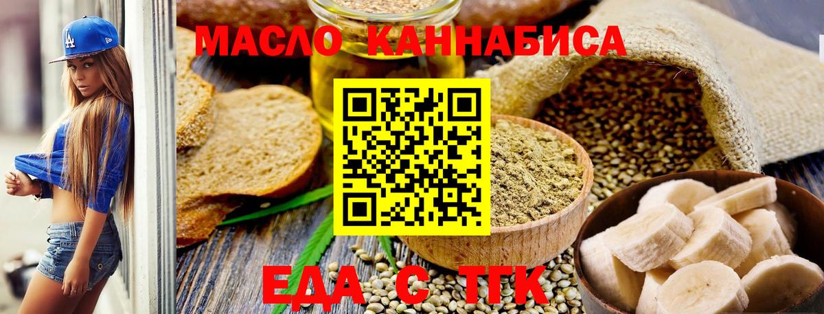 Canna-Cookies марихуана Асино