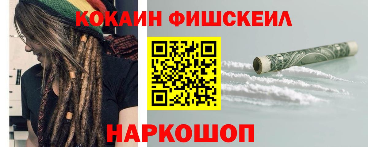 КОКАИН 99%  Вход с VPN  КОКАИН 98%  Асино 