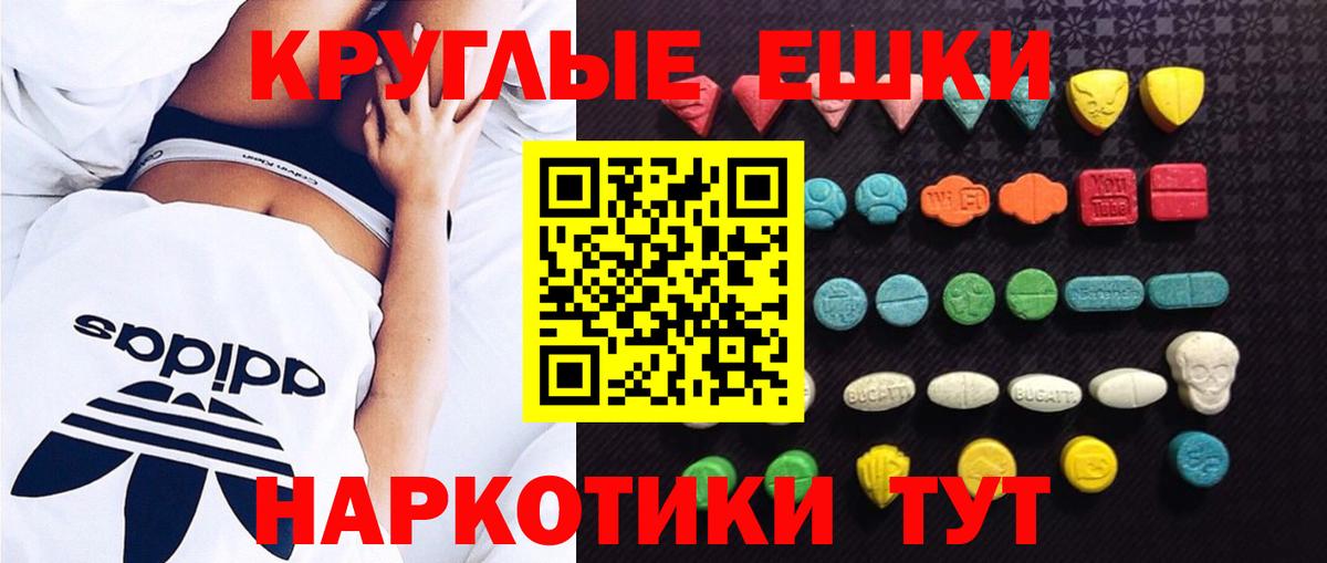 ЭКСТАЗИ диски Асино