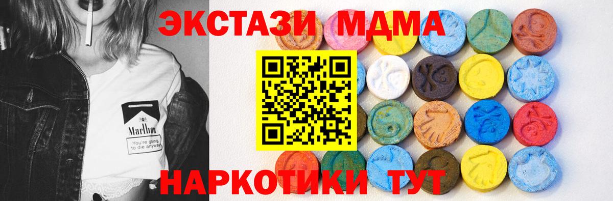 Ecstasy 250 мг  Экстази  Асино  ЭКСТАЗИ таблы  Вход с VPN 