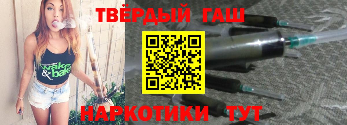 Гашиш hashish Асино