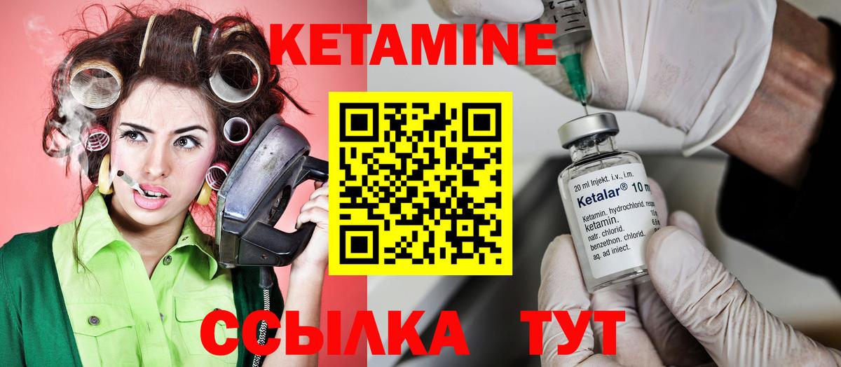 Асино  КЕТАМИН VHQ  Вход с VPN 
