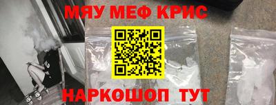 мефедрон мука Шебекино