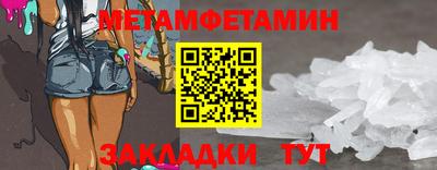 мефедрон мука Шебекино
