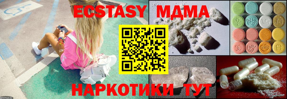 Асино  MDMA VHQ  Вход с VPN  MDMA кристаллы 
