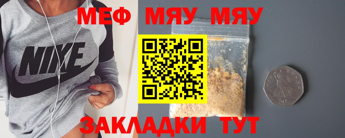 Меф кристаллы Асино