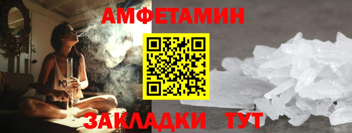 Первитин пудра  Первитин пудра  Вход с VPN  Асино 