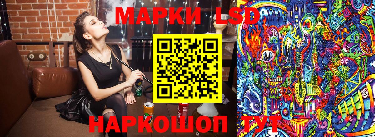 Марки 25I-NBOMe 1500мкг Асино