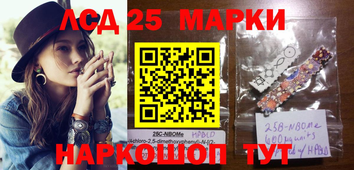 Асино  Марки N-bome 1500мкг  цена наркотик  Вход с VPN  Марки 25I-NBOMe 