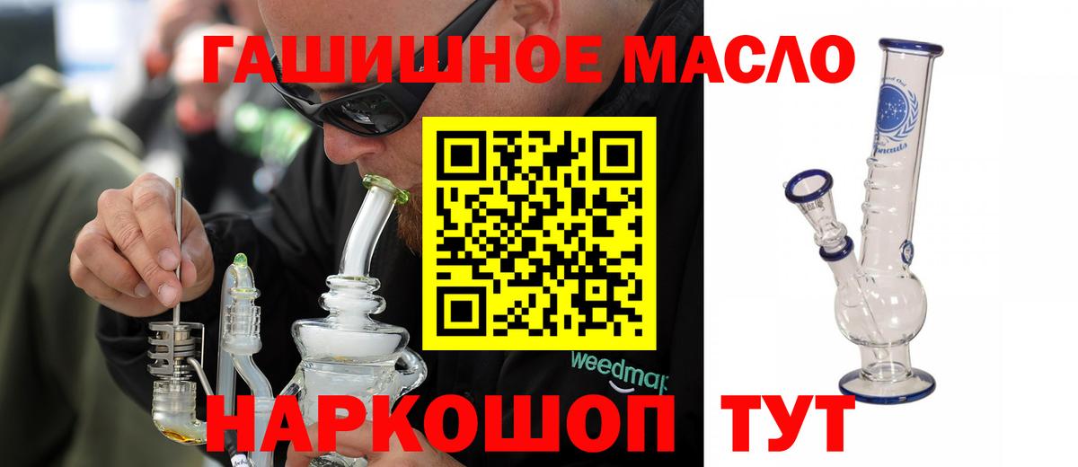 ТГК Wax Асино